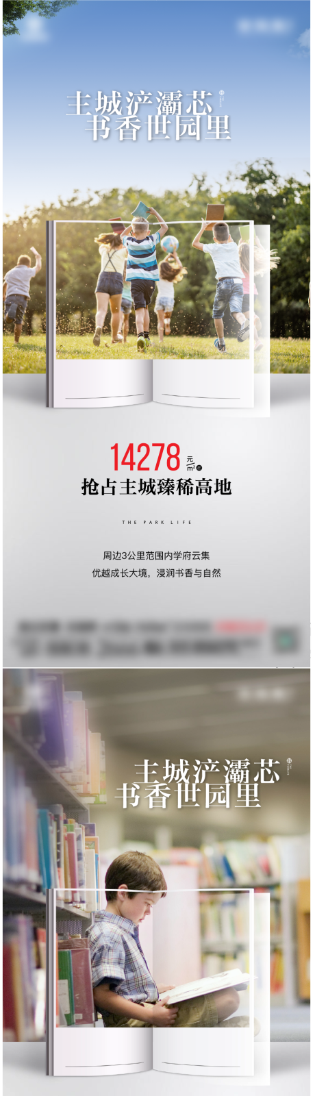 源文件下载【教育价值点海报创意教育海报】编号：74140028155801648