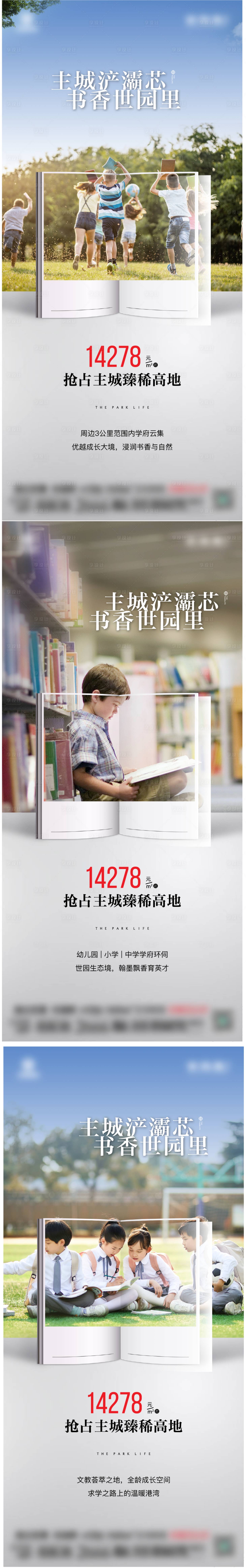 源文件下载【享设计】搜索编号：74140028155801648【教育价值点海报创意教育海报】
