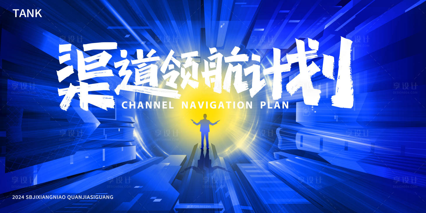 源文件下载【享设计】搜索编号：17310027621395761【潮流城市背景板】