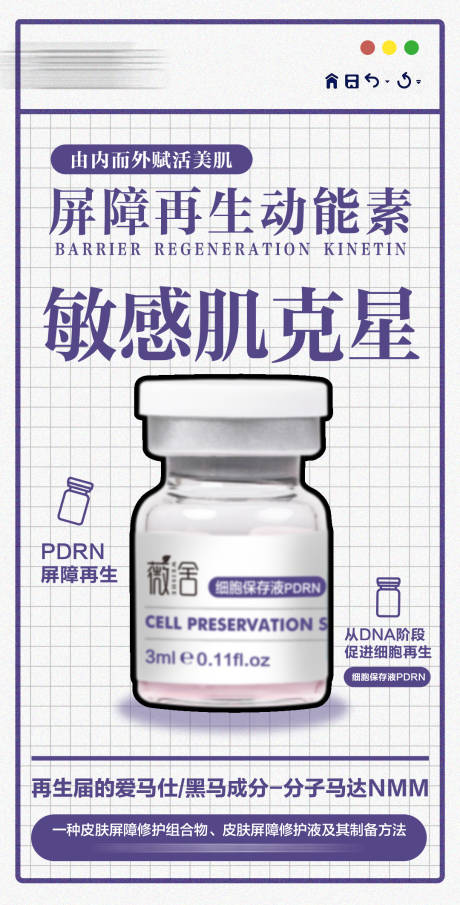 源文件下载【医美护肤海报】编号：94960027921849426