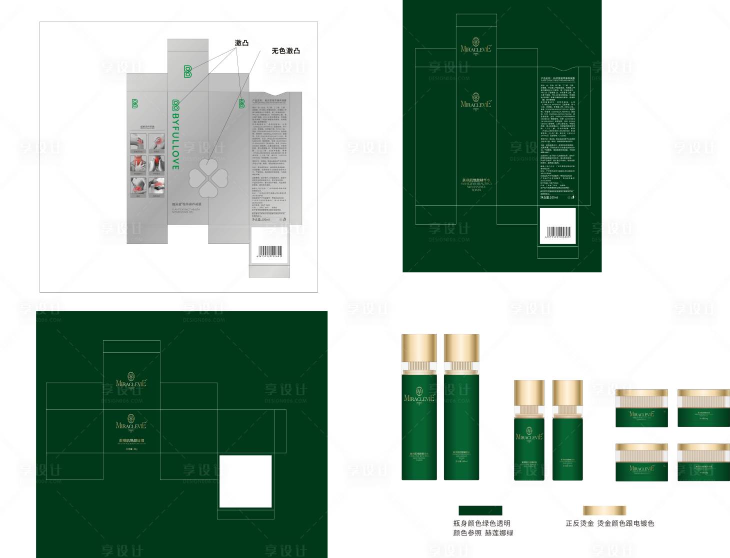 源文件下载【产品包装设计】编号：39990027594622993