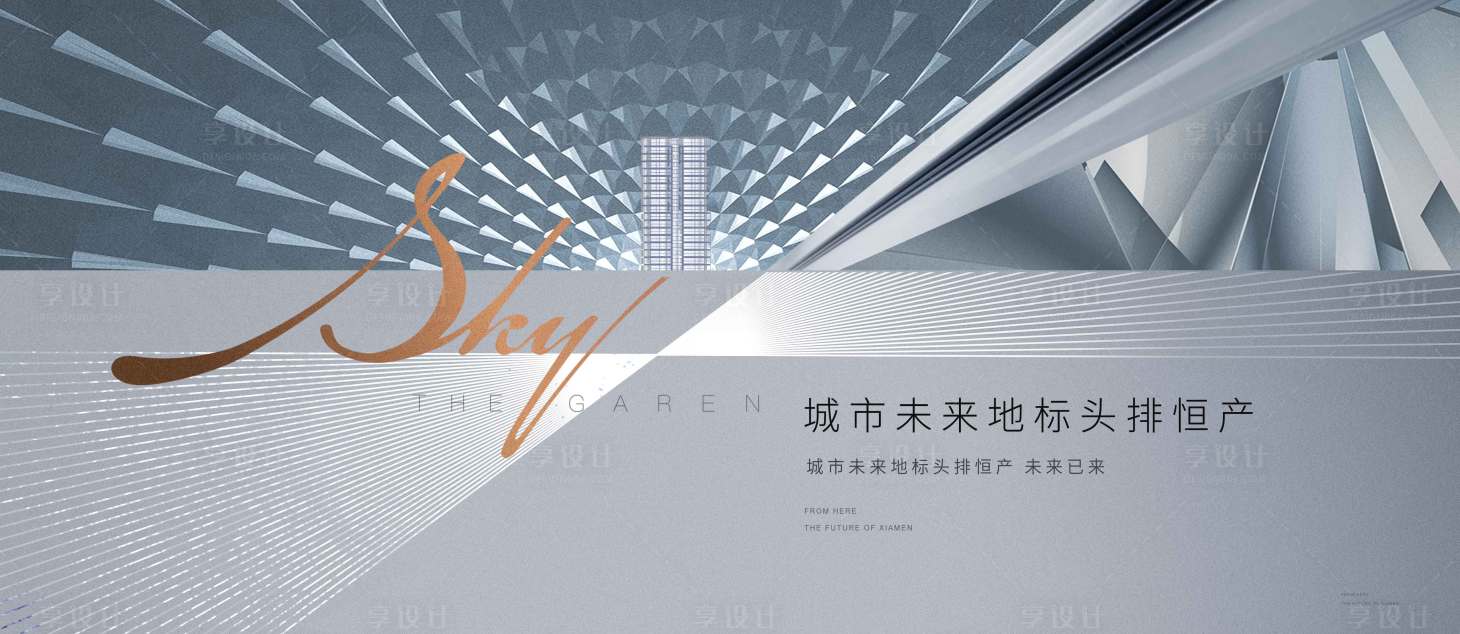 源文件下載【地產形象稿】編號：78060027850171968