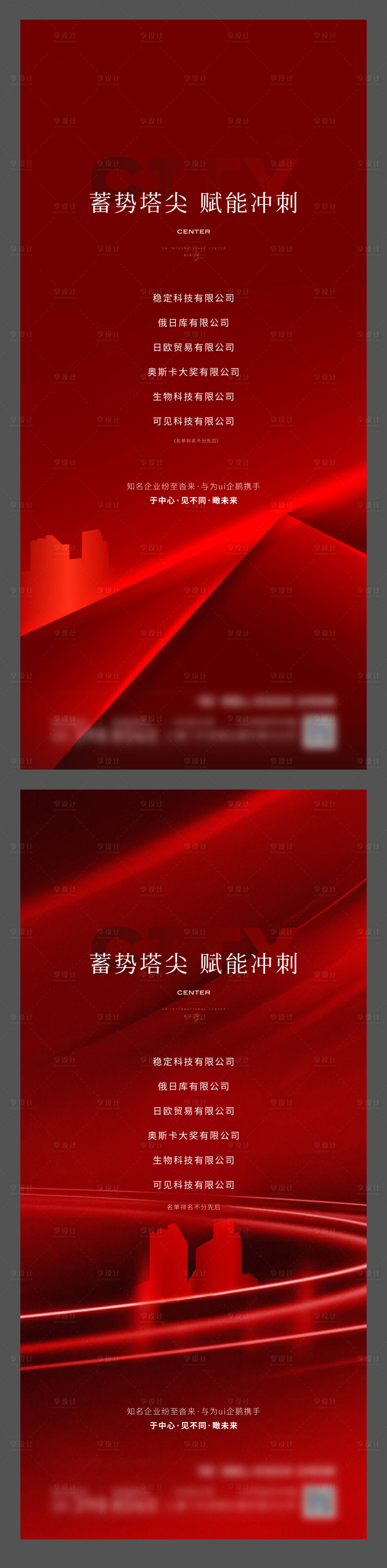 源文件下载【地产红色签约喜报】编号：60830028084372244