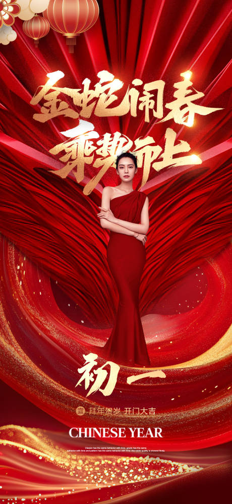 源文件下载【医美初一促销海报】编号：35290028133995715