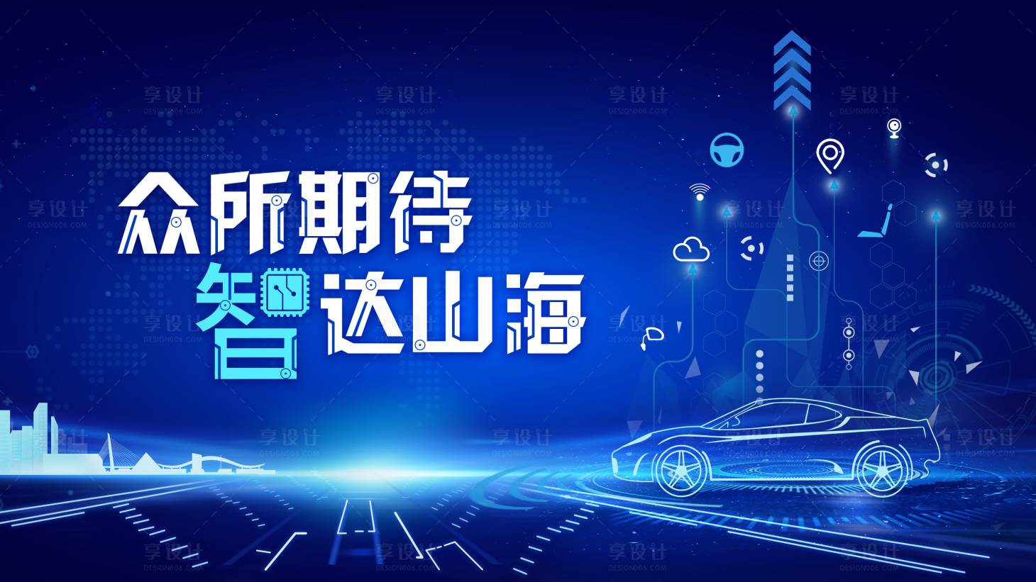 源文件下載【享設計】搜索編號：60110027982741032【汽車科技感背景板】