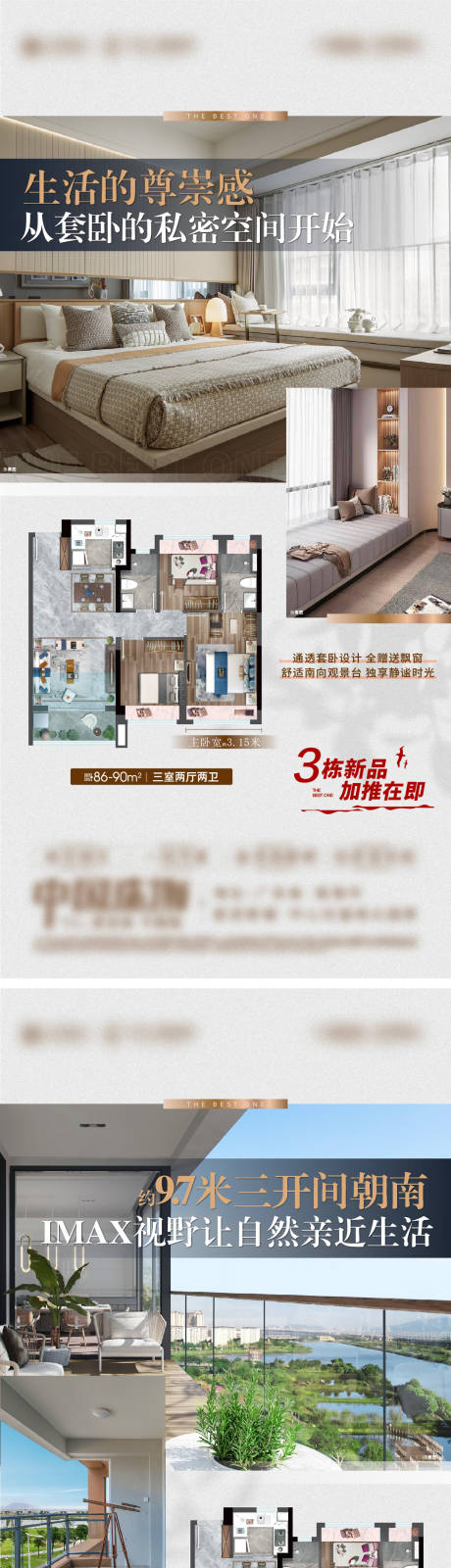 源文件下载【享设计】搜索编号：10270027718993479【地产户型价值点系列海报】