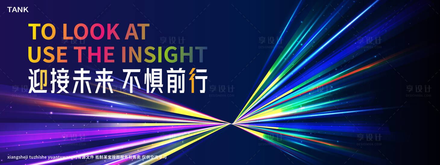 源文件下載【享設計】搜索編號：15060027878136825【碰撞科技線條主視覺】