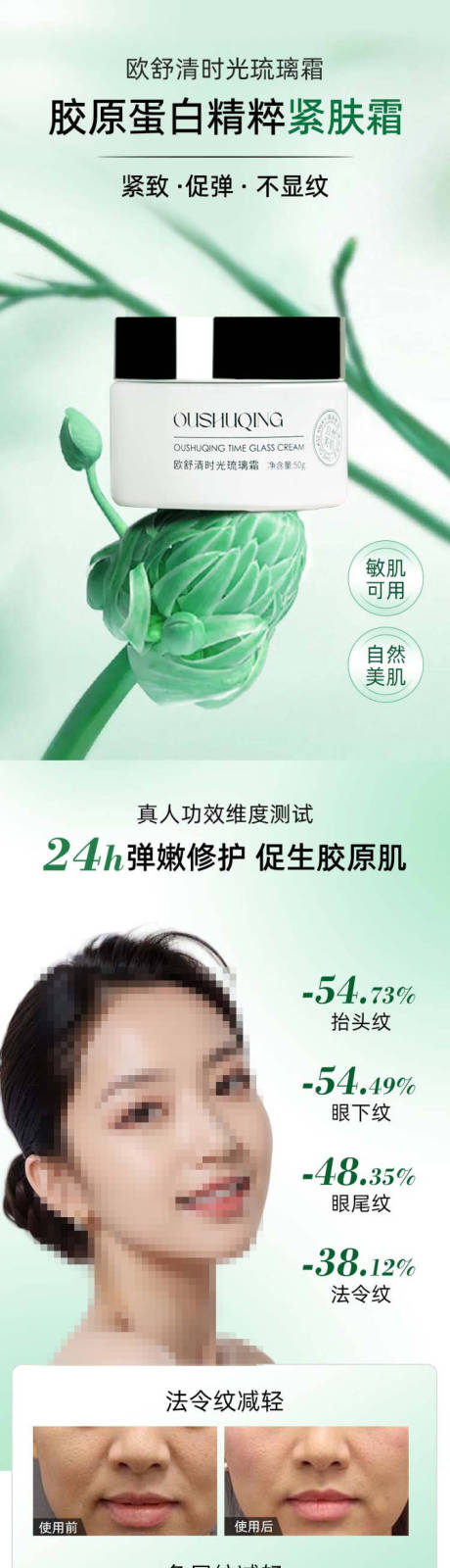 源文件下載【享設計】搜索編號：57290027651186596【面霜產品電商詳情頁】