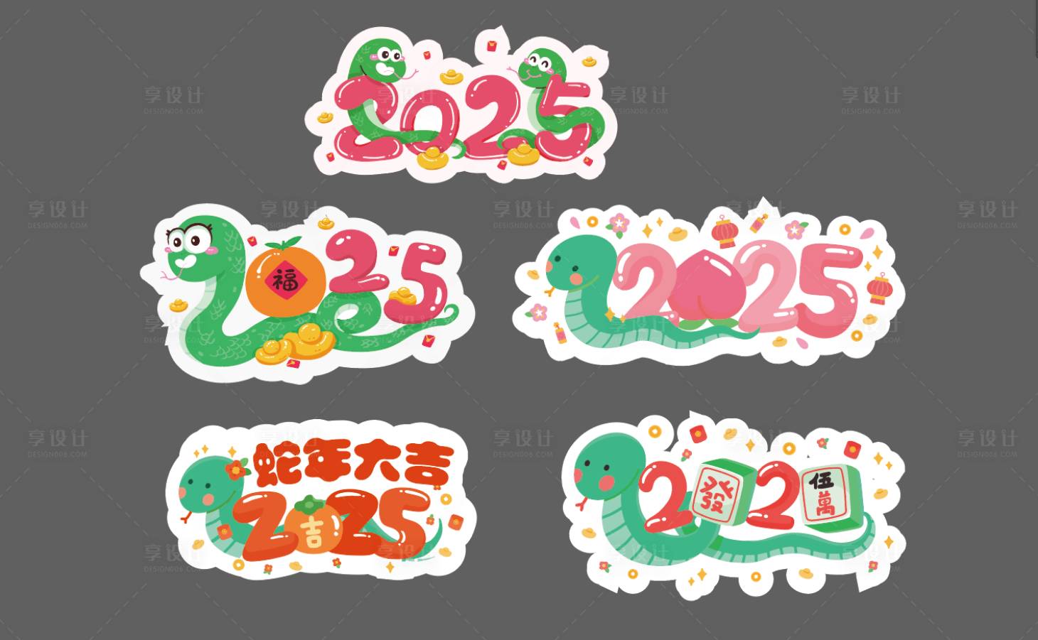 源文件下载【2025新年蛇年手举牌】编号：38640027962929440