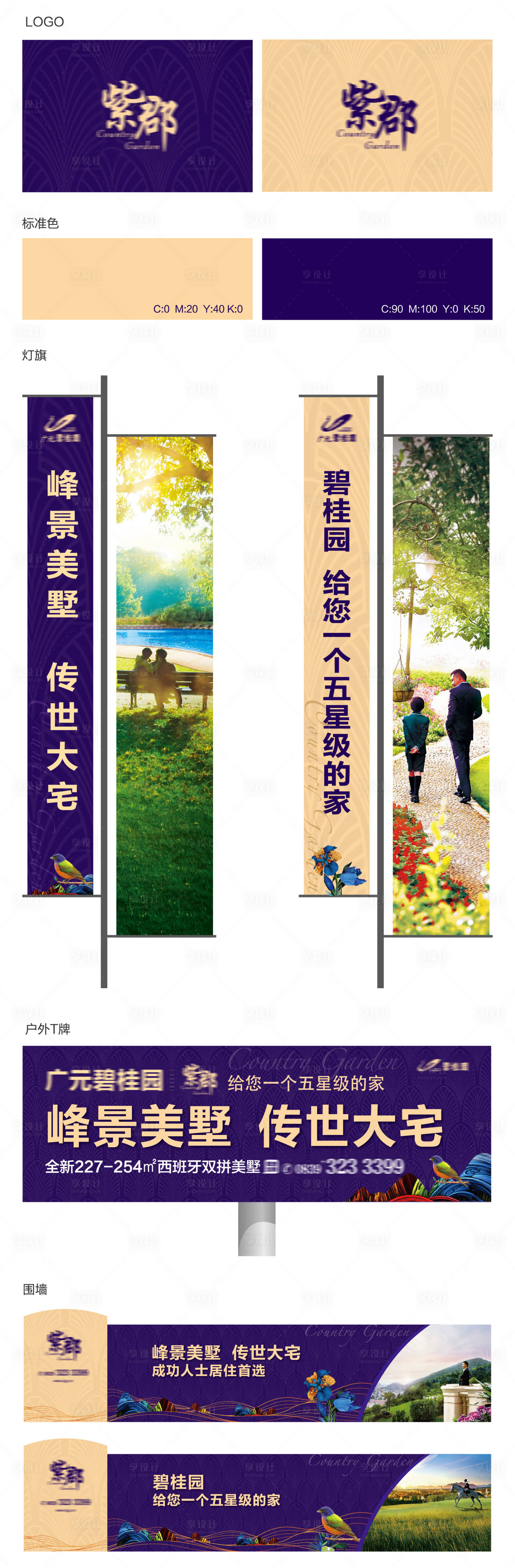 源文件下載【地產提報方案】編號：92010027973014790