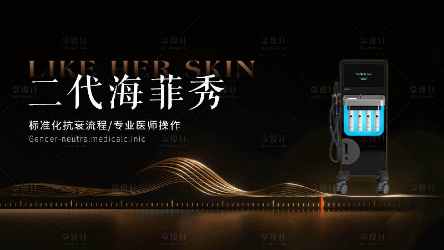 源文件下載【享設(shè)計】搜索編號：15040027878545975【醫(yī)美項目主圖banner】