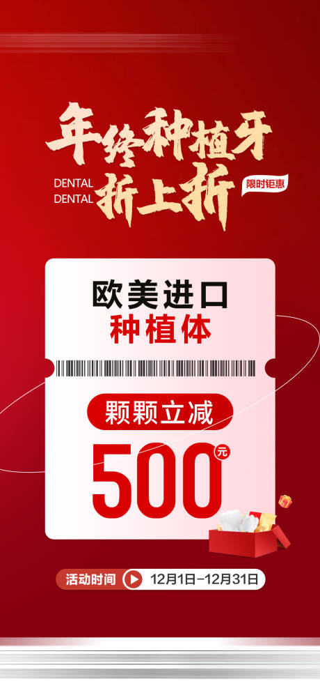 源文件下载【口腔年终】编号：10090027606715632