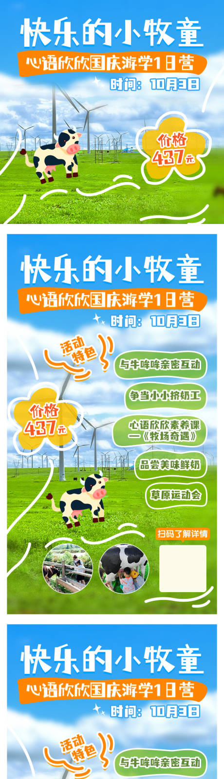源文件下载【游学系列】编号：61360028172295280