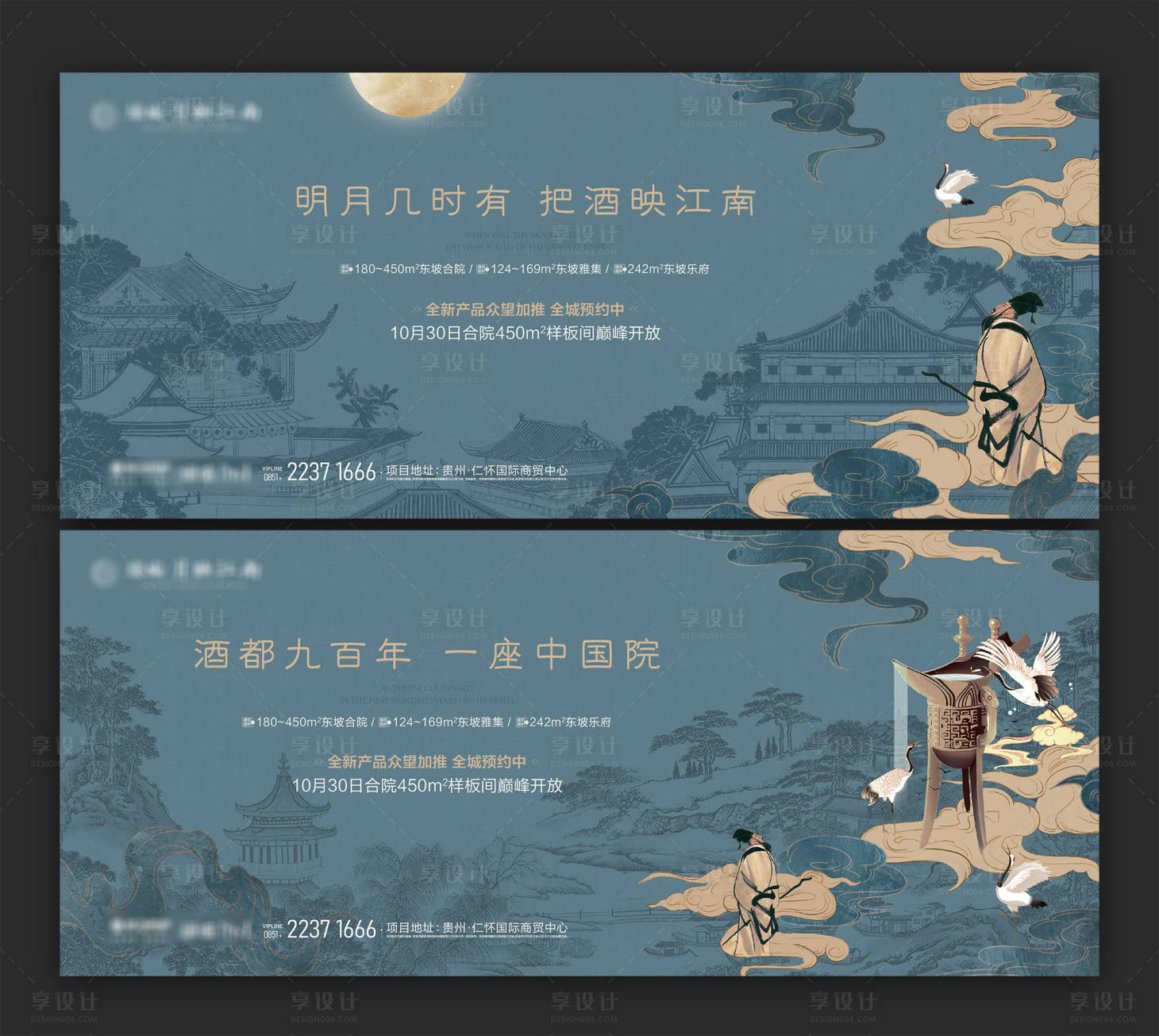 源文件下載【享設(shè)計(jì)】搜索編號：15620027637659201【新中式地產(chǎn)階段高端大氣主畫面提案】