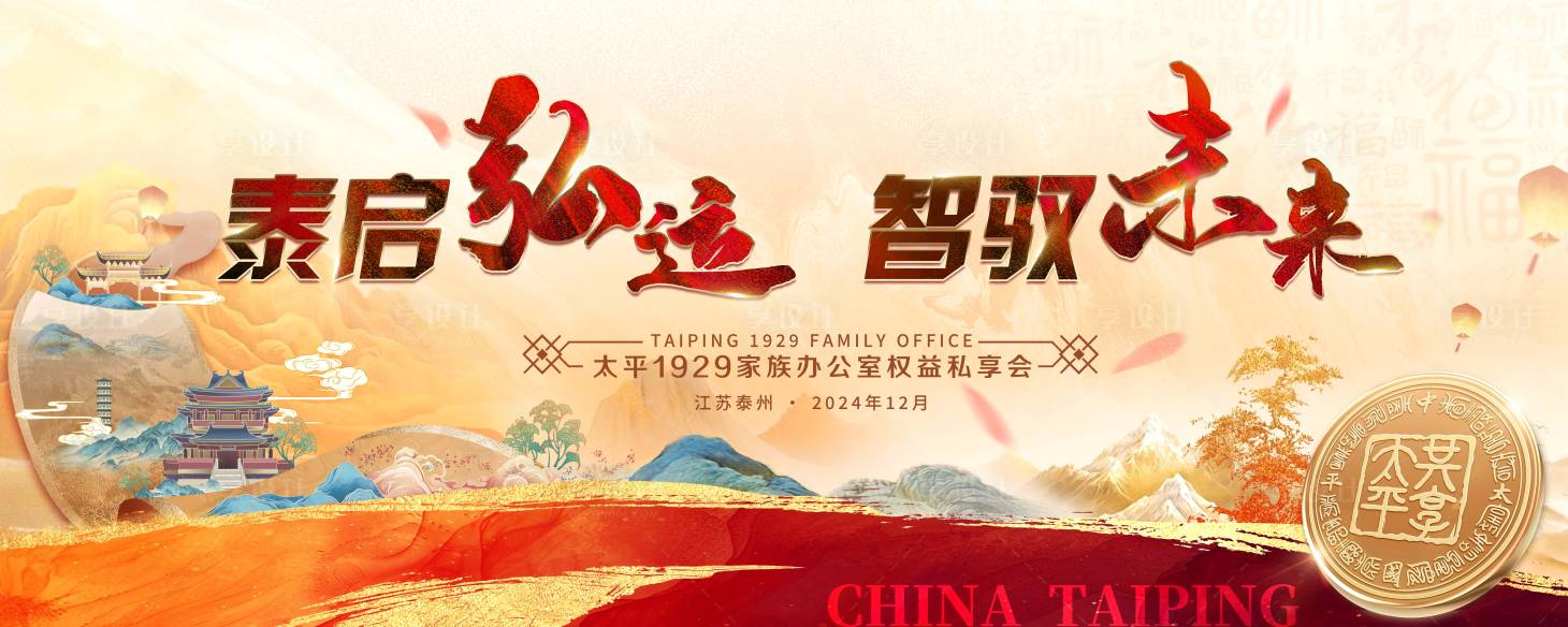 源文件下載【享設計】搜索編號：69620028151485269【會議主視覺】