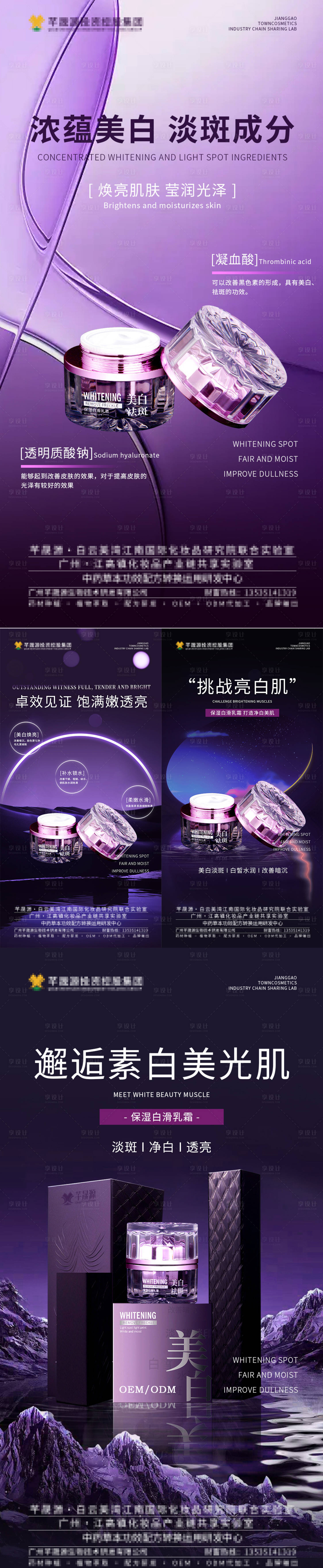 源文件下载【享设计】搜索编号：62370027639977672【产品海报】