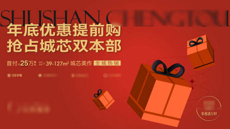 源文件下载【享设计】搜索编号：60650027949777569【特惠海报】