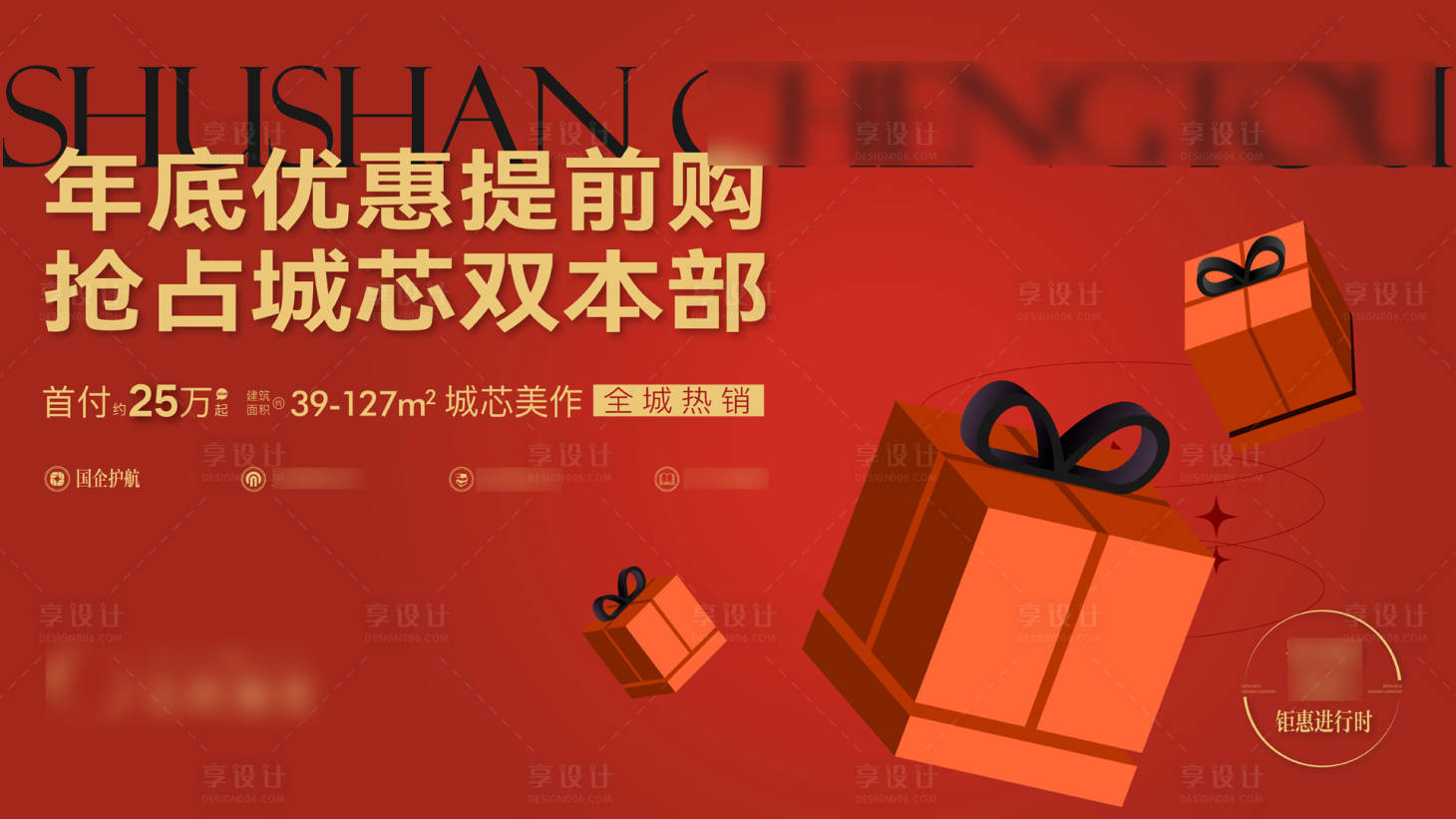 源文件下载【享设计】搜索编号：60650027949777569【特惠海报】