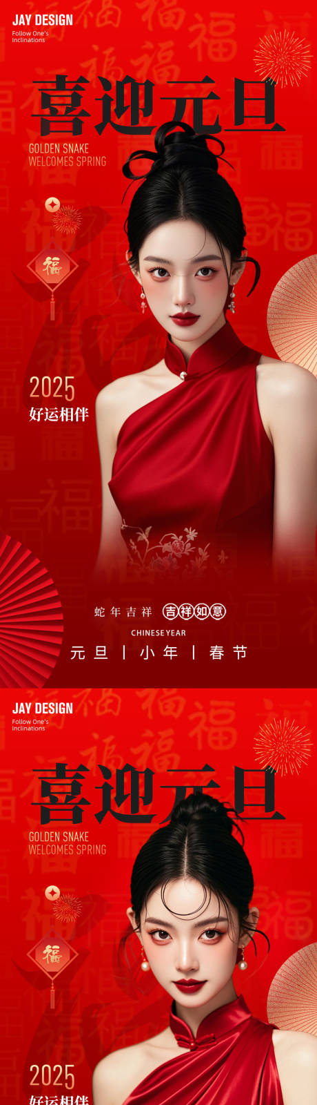源文件下载【医美元旦新年早安系列海报】编号：19300028080942091