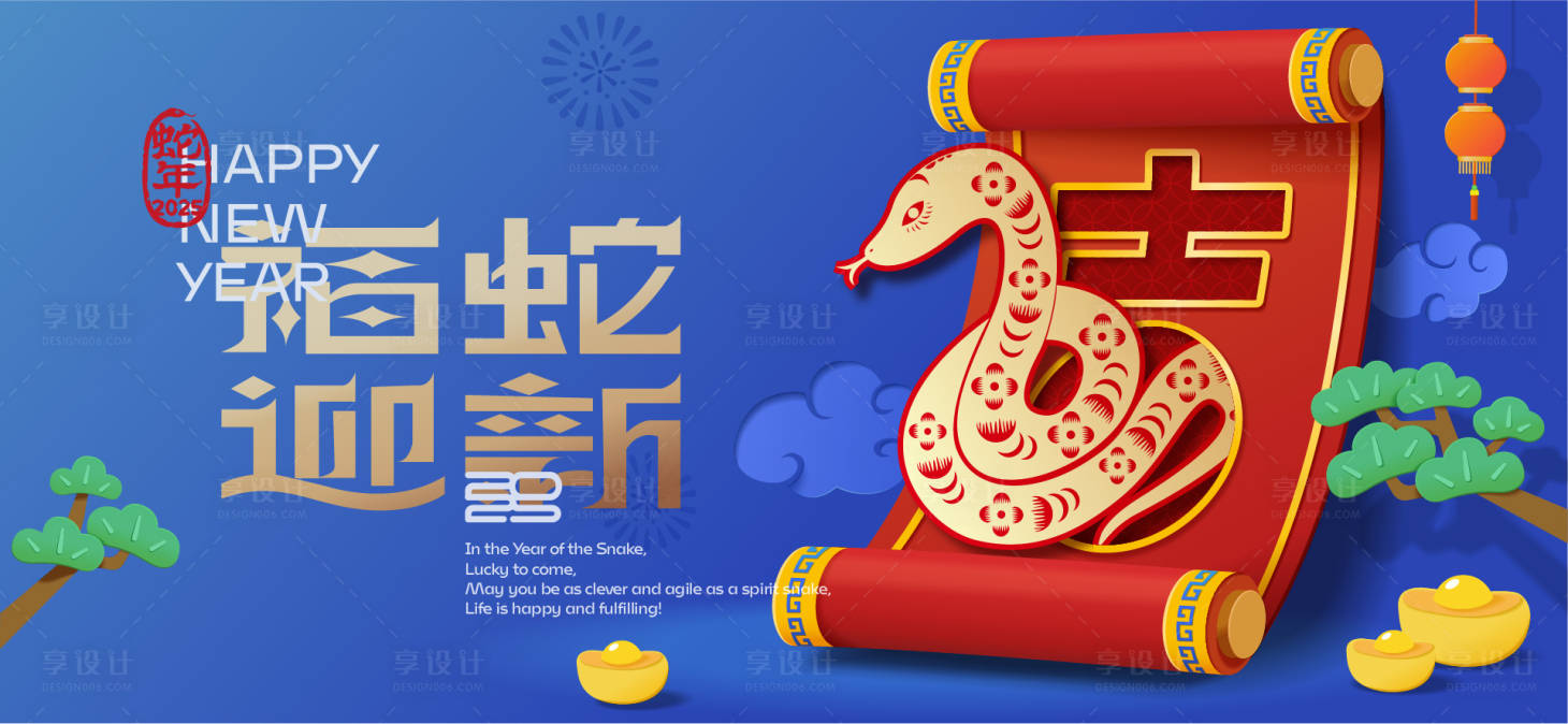 源文件下载【2025新年主视觉背景板】编号：52180028008967784