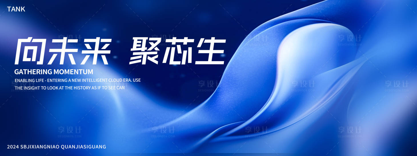 源文件下载【享设计】搜索编号：14200027753655902【潮流科技背景】