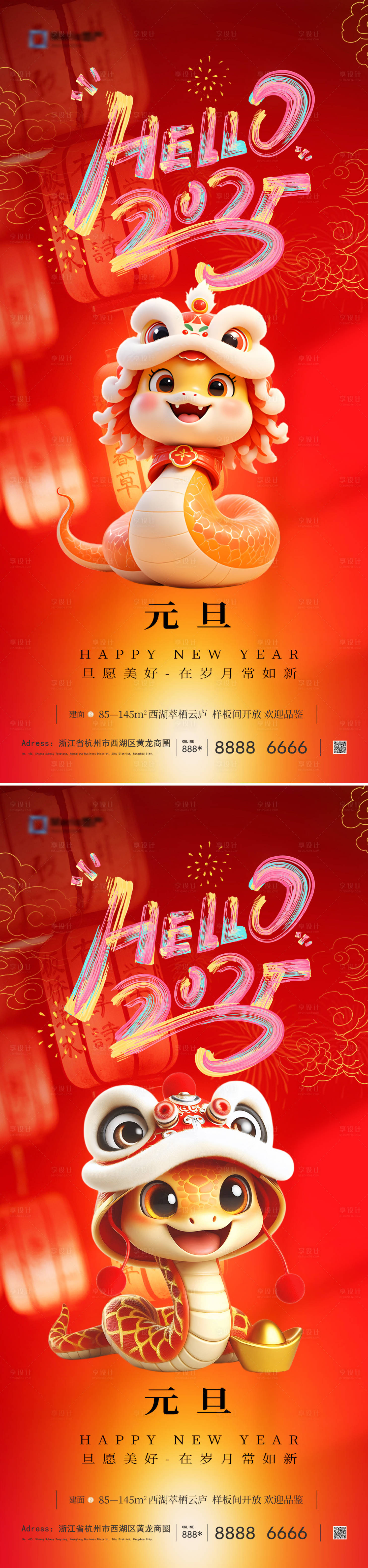 源文件下載【享設(shè)計(jì)】搜索編號：40630028005913528【2025年元旦蛇年海報(bào)】