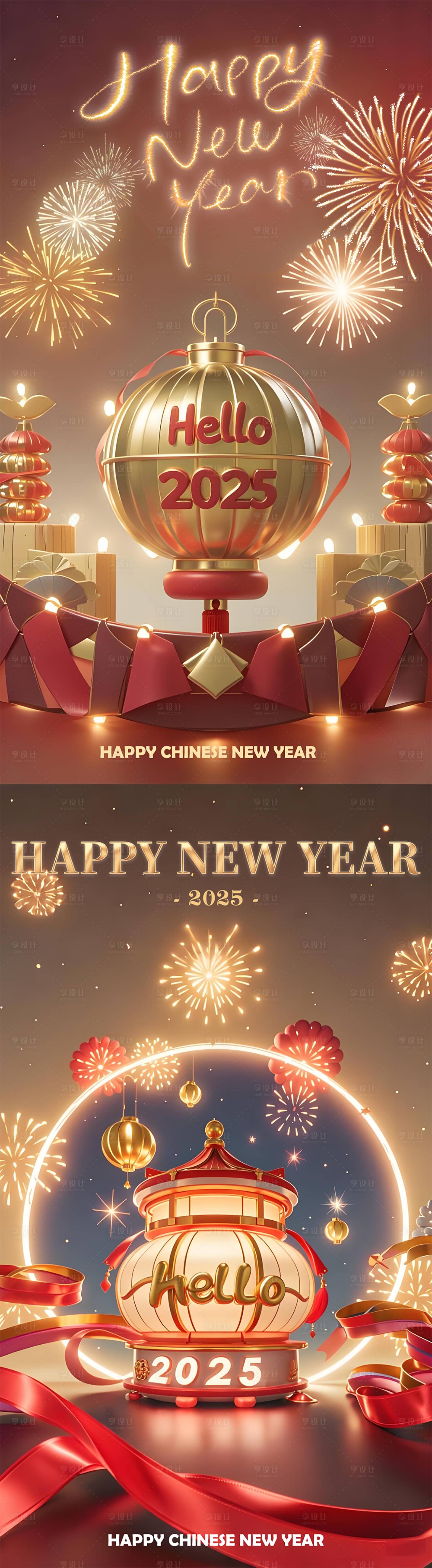 源文件下载【享设计】搜索编号：53980028172098011【元旦海报】