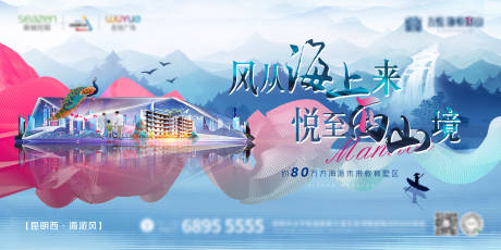 源文件下載【享設計】搜索編號：83010027881822489【地產別墅區提案背景板】