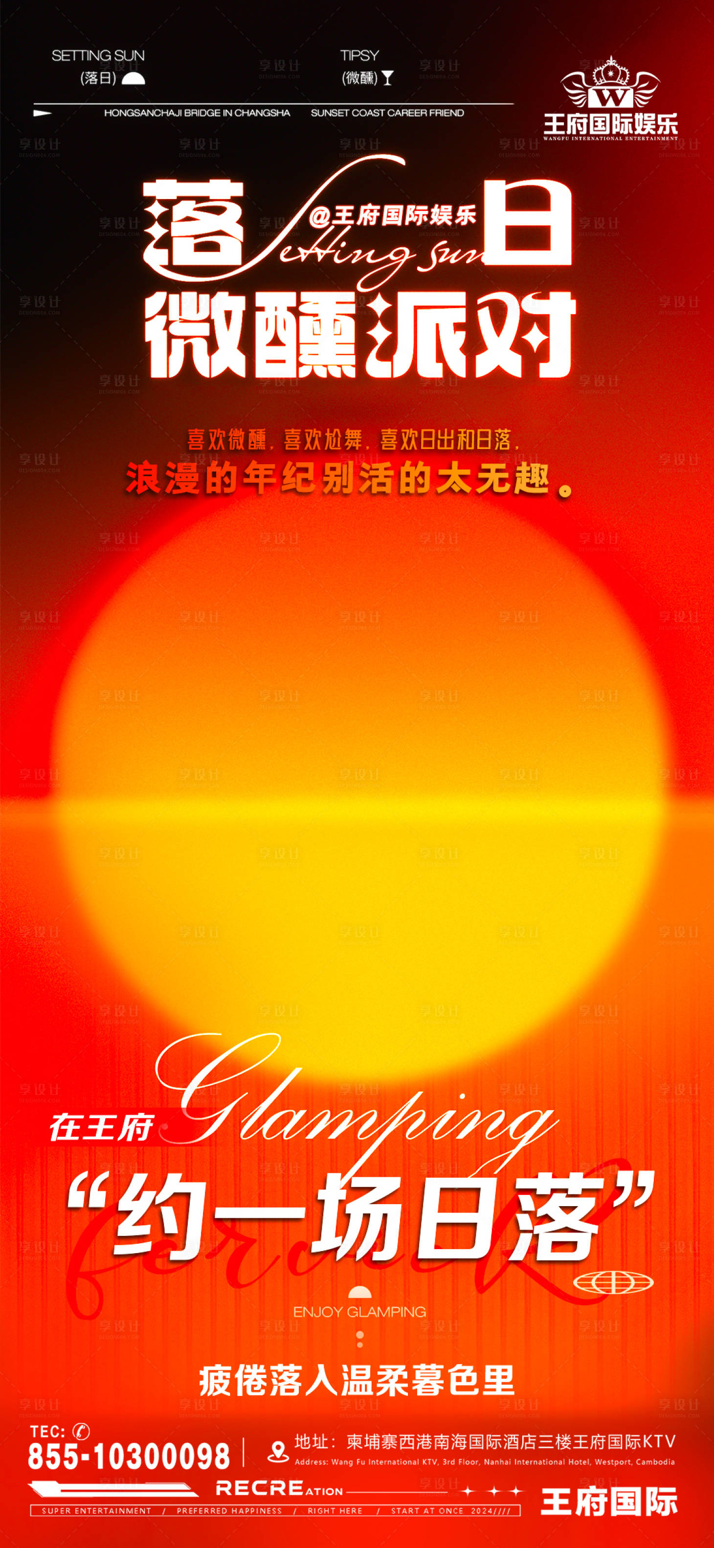 源文件下載【享設計】搜索編號：71050027788262401【日常邀約酒海報】