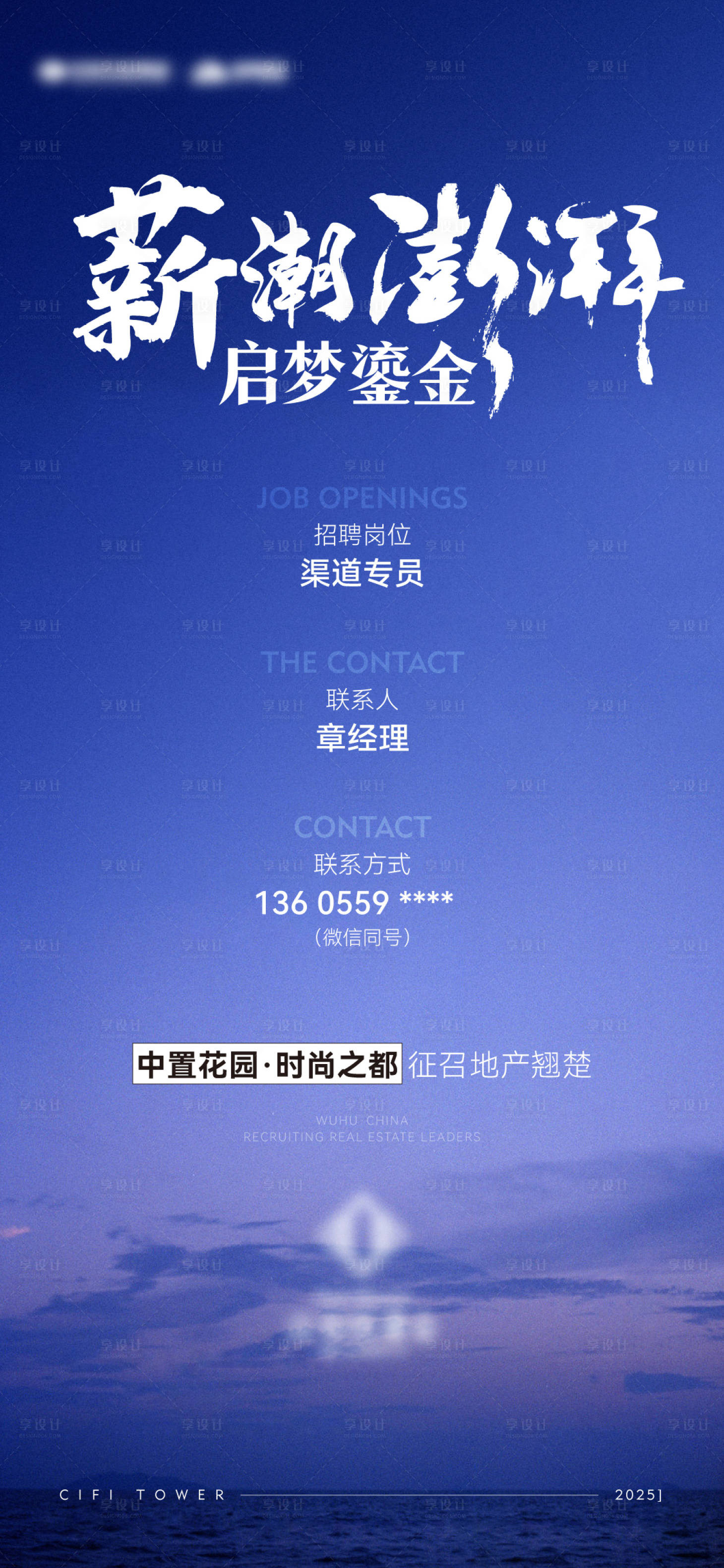 源文件下载【享设计】搜索编号：28240027956254010【地产集团招聘】
