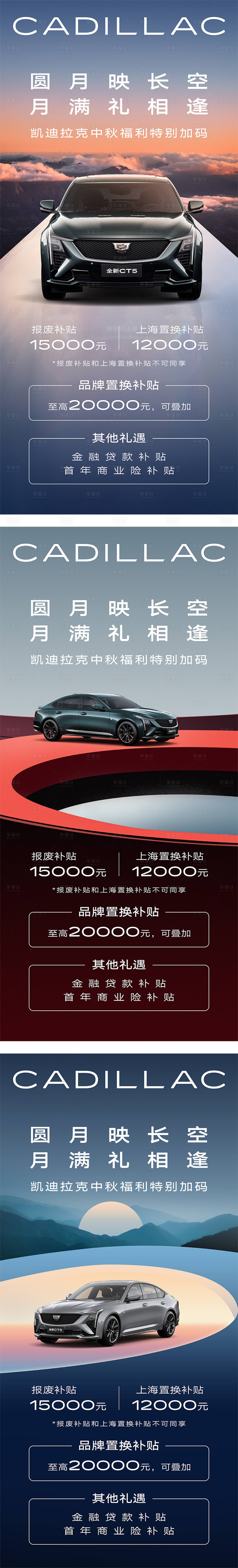 源文件下载【汽车节日促销海报】编号：90780027785132611