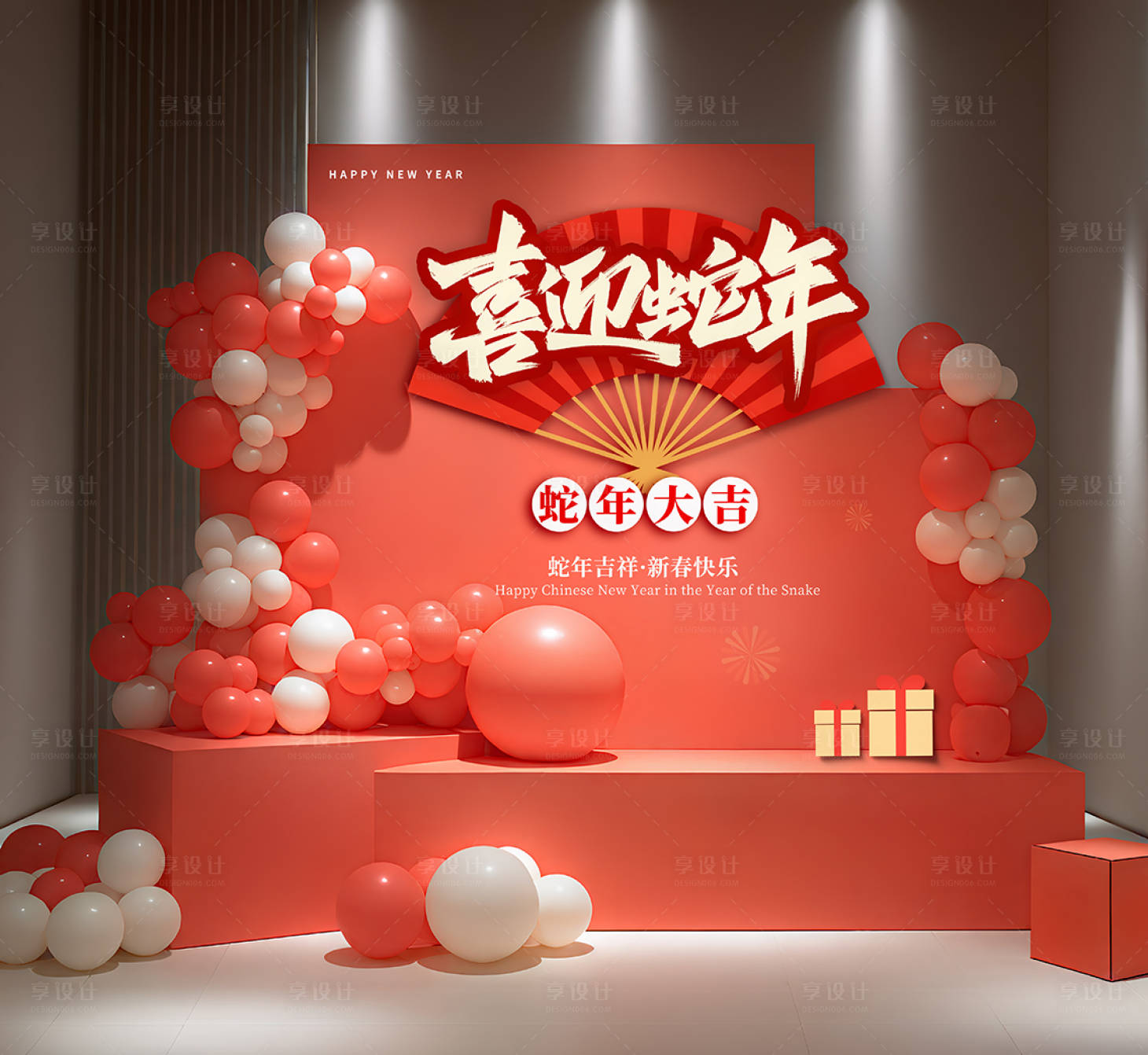 源文件下載【享設計】搜索編號：66990027884565037【蛇年美陳】