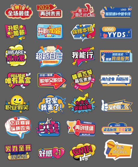 源文件下載【享設(shè)計(jì)】搜索編號：33150028054851374【年會(huì)會(huì)議口號手舉牌】