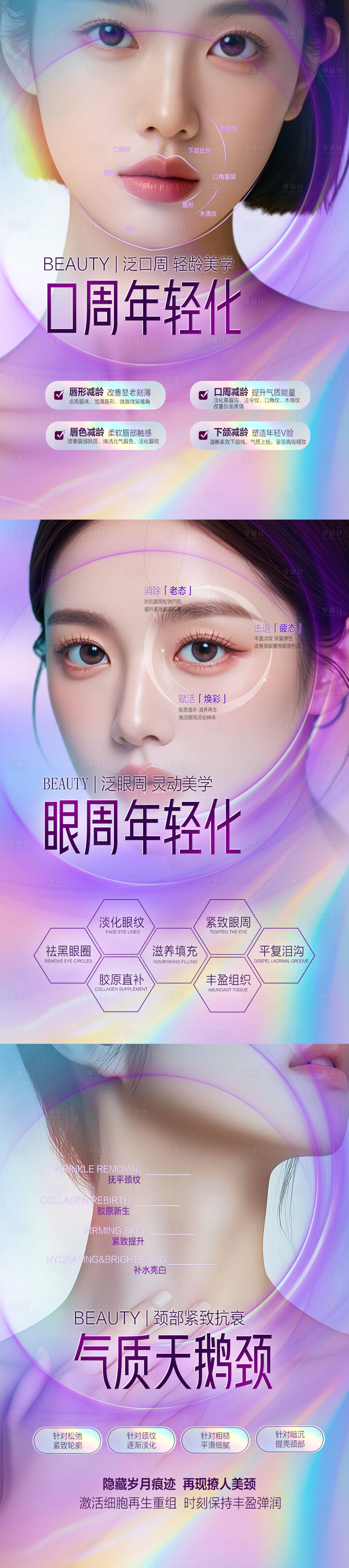源文件下载【享设计】搜索编号：45230027935261537【年轻化海报】