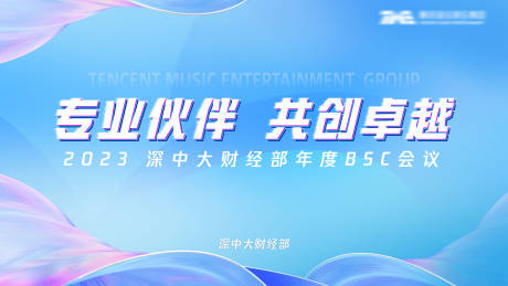源文件下載【藍色漸變彩帶時尚主題 】編號：90700028044541086