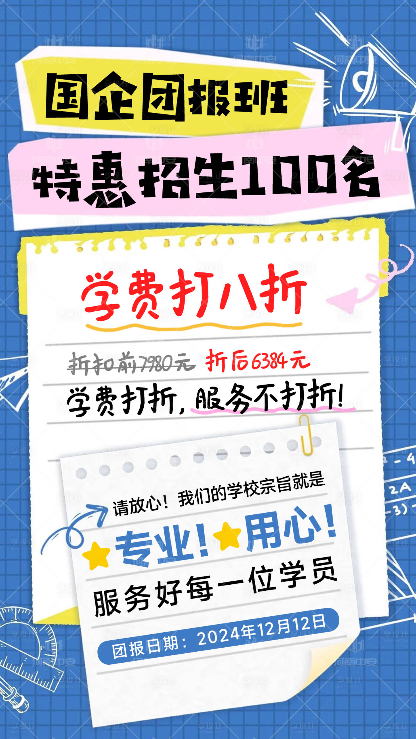 源文件下載【享設計】搜索編號：28680028028959267【藍色營銷海報】