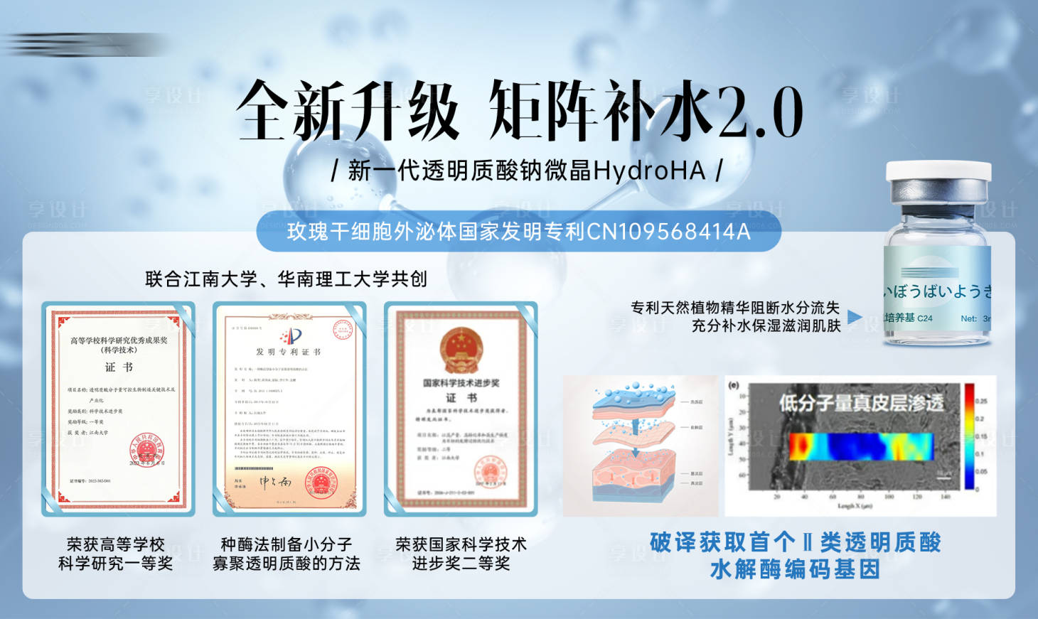 源文件下載【享設(shè)計】搜索編號：21700027955172615【全新升級矩陣補水2.0主畫面】