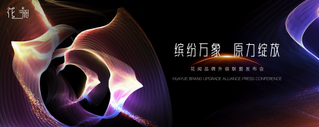 源文件下载【美妆主视觉】编号：11250027738576298