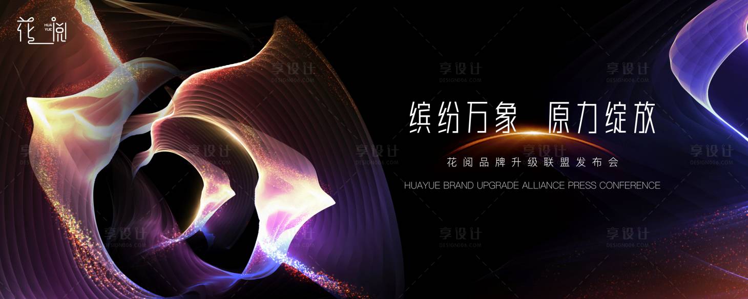 源文件下载【享设计】搜索编号：11250027738576298【美妆主视觉】