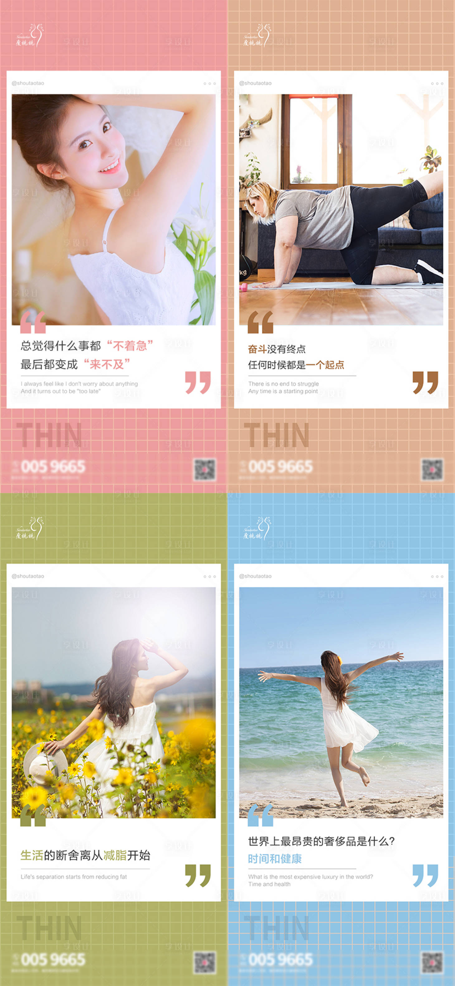 源文件下载【享设计】搜索编号：87990027764747673【早安海报】