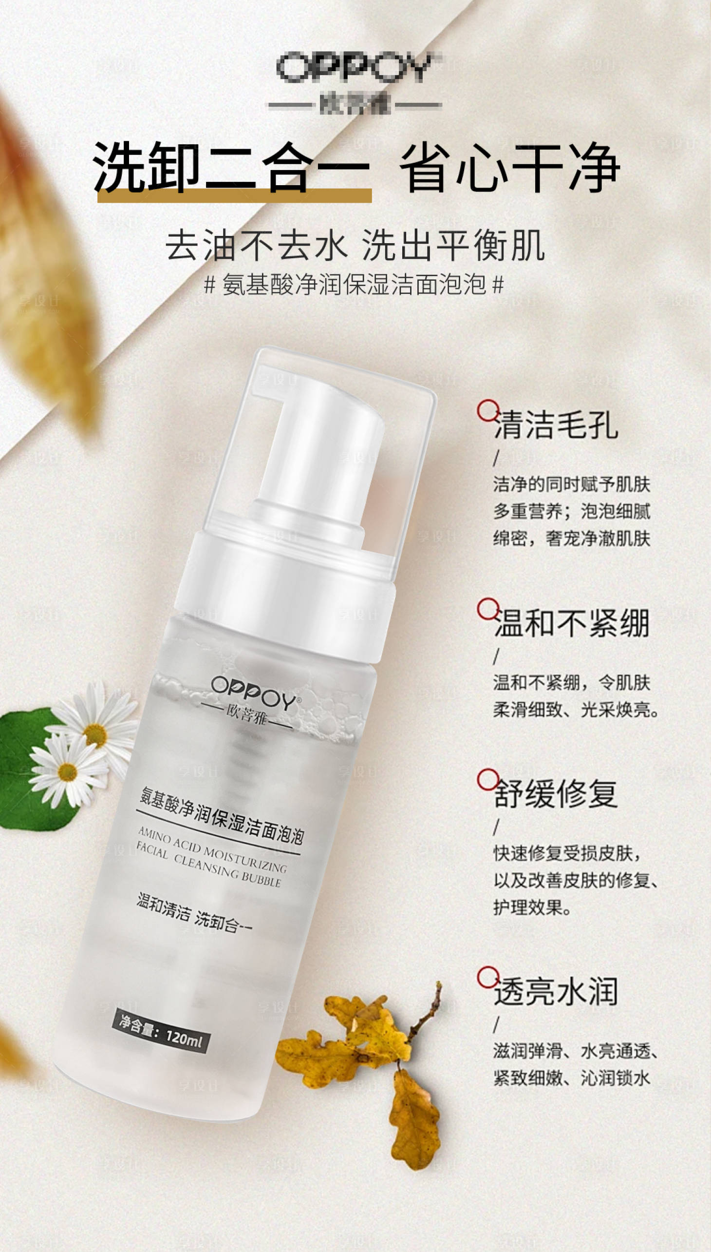 源文件下載【享設計】搜索編號：69510027643838064【產品海報】