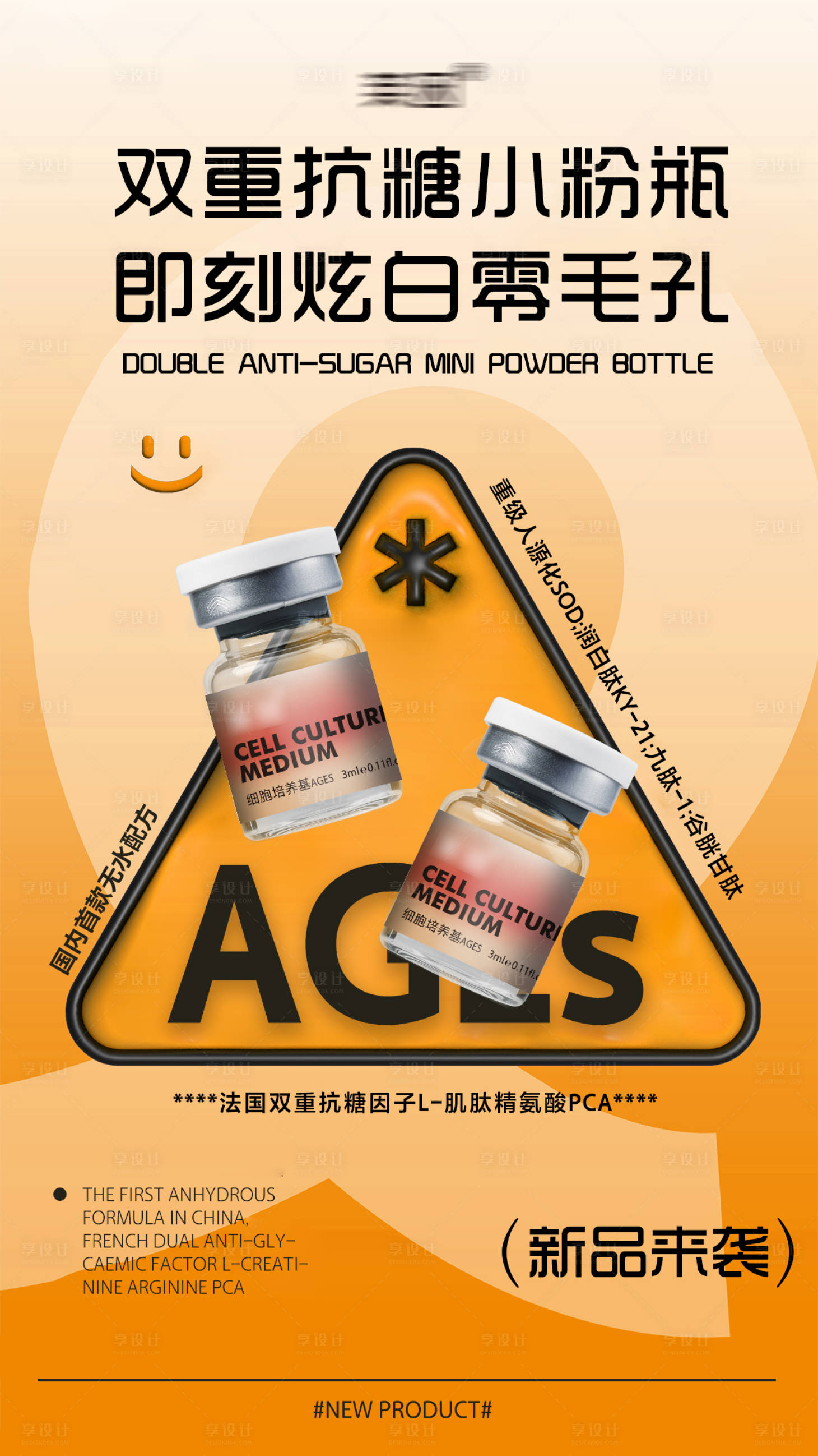 源文件下载【享设计】搜索编号：56210027983888633【医美海报】