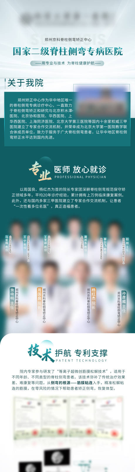 源文件下載【享設計】搜索編號：10770027712919619【醫療 】