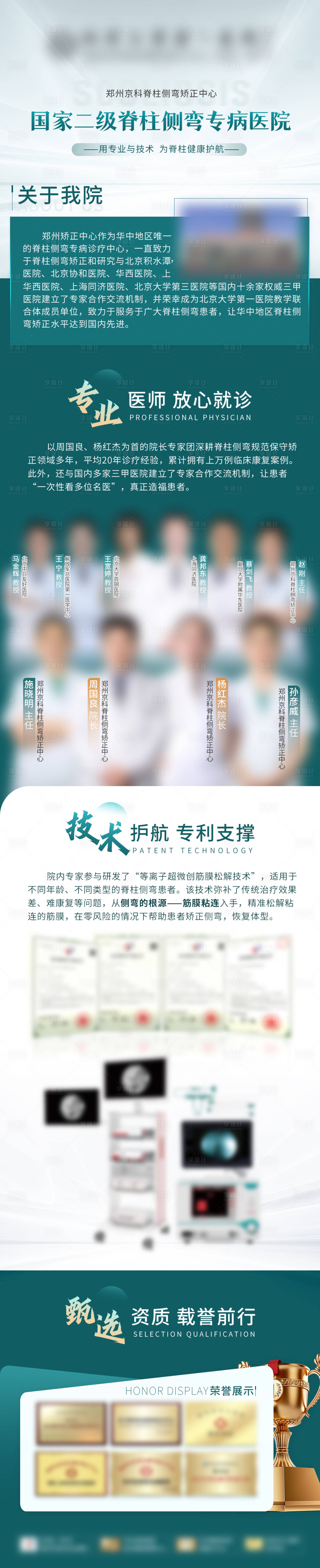 源文件下載【享設(shè)計】搜索編號：10770027712919619【醫(yī)療 】