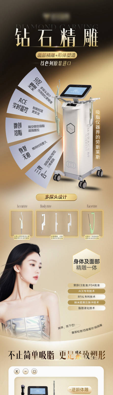 源文件下载【钻石精雕探头加专家长图】编号：72960027816745130