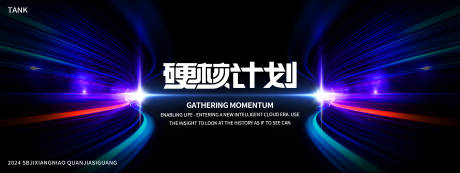 源文件下載【享設計】搜索編號：94160027623555119【對稱科技背景板】