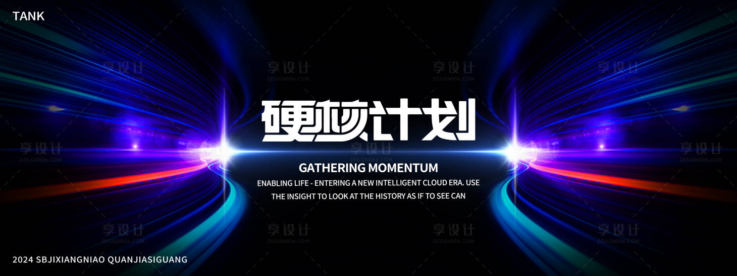 源文件下載【享設(shè)計(jì)】搜索編號(hào)：94160027623555119【對(duì)稱科技背景板】