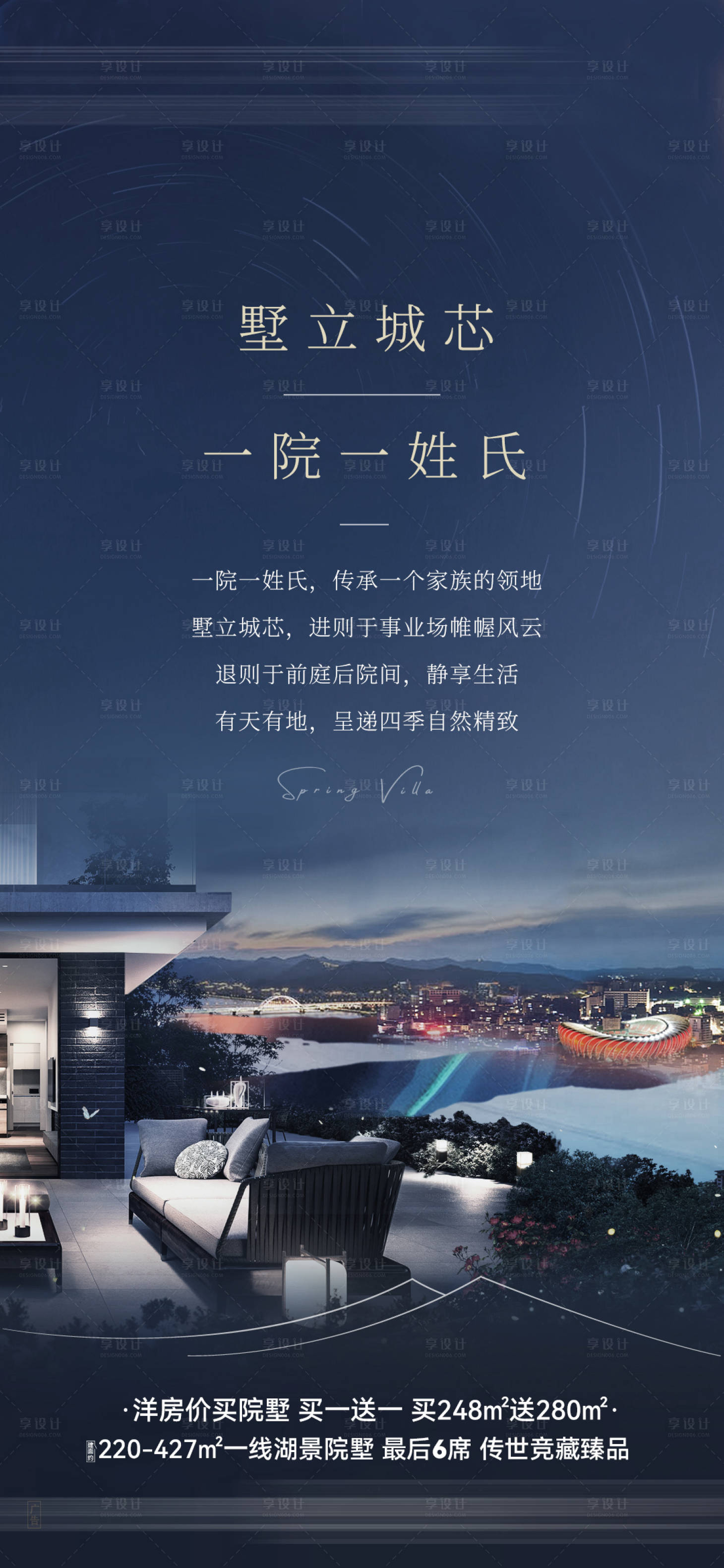 源文件下載【享設計】搜索編號：42300027661592987【價值系列海報】