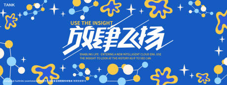 源文件下载【潮流趣味主视觉】编号：88930027879954805