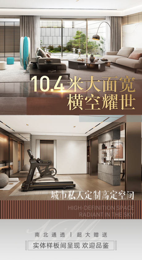 源文件下载【洋房海报】编号：75400027860258547